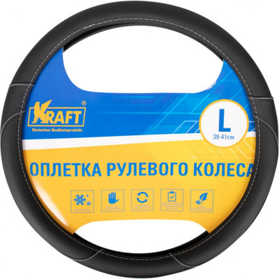 Kraft оплетка иск кожа с перфорацией черная 40 см / l kt 800314