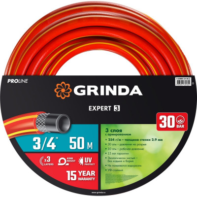 Поливочный армированный трехслойный шланг Grinda EXPERT 8-429005-3/4-50_z02