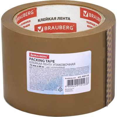 Brauberg клейкая лента 72 мм х 66 м, упаковочная, коричневая, гарантированная длина, 45 мкм, 440110