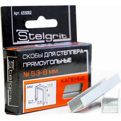 Stelgrit cкобы для мебельного степлера каленые 8x0,7 мм 1000 шт./уп 655002