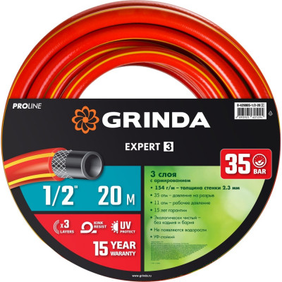 Поливочный армированный трехслойный шланг Grinda EXPERT 8-429005-1/2-20_z02