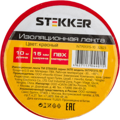 Изолента STEKKER INTP01315-10 32823