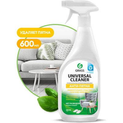 Универсальное чистящее средство Grass Universal Cleaner 112600