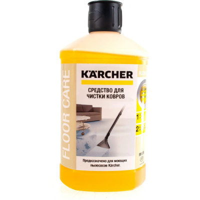 Средство для чистки ковров Karcher Carpet cleaner liquid RM 519 6.295-771