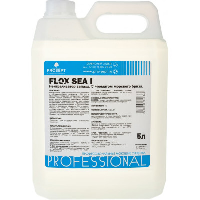 Нейтрализатор неприятных запахов PROSEPT Flox Sea I 228-5