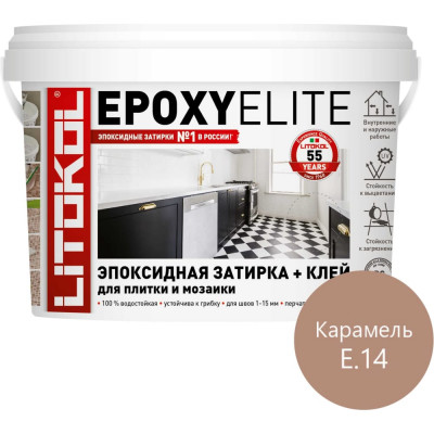 Эпоксидный состав для укладки и затирки мозаики LITOKOL EpoxyElite E.14 482360002