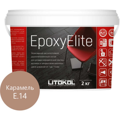 Эпоксидный состав для укладки и затирки мозаики LITOKOL EpoxyElite E.14 482360003