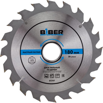 Пильный диск Biber 85247 тов-123359