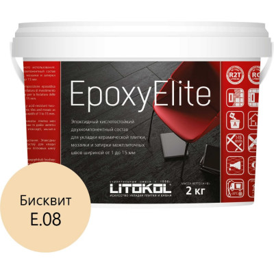 Эпоксидный состав для укладки и затирки мозаики LITOKOL EpoxyElite E.08 482300003