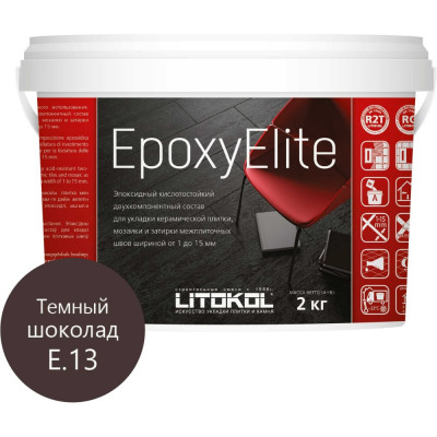 Эпоксидный состав для укладки и затирки LITOKOL EpoxyElite E.13 482350003
