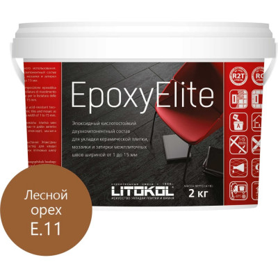Эпоксидный состав для укладки и затирки мозаики LITOKOL EpoxyElite E.11 482330003