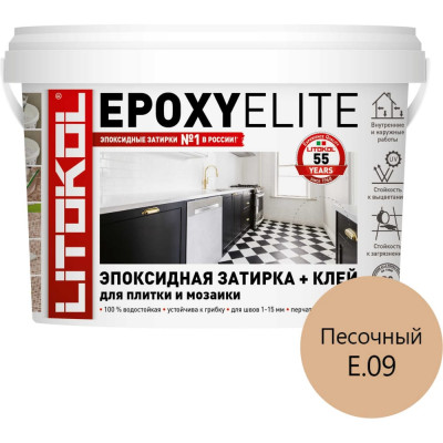 Эпоксидный состав для укладки и затирки мозаики LITOKOL EpoxyElite E.09 482310002