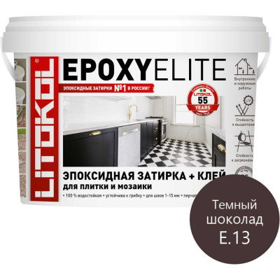 Эпоксидный состав для укладки и затирки LITOKOL EpoxyElite E.13 482350002