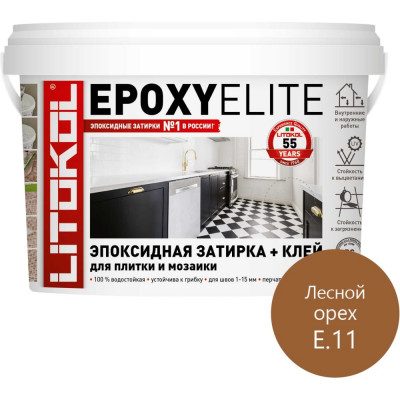 Эпоксидный состав для укладки и затирки мозаики LITOKOL EpoxyElite E.11 482330002