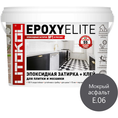Эпоксидный состав для укладки и затирки LITOKOL EpoxyElite E.06 482280002