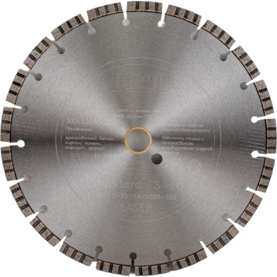 Алмазный диск D.BOR Standard TS-10 S-TS-10-0300-030