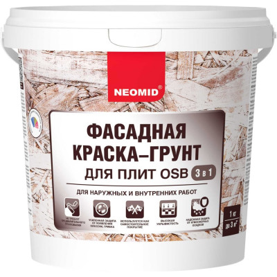 Фасадная краска-грунт для плит OSB NEOMID Proff Н-ГрунтКраскаOSB-1