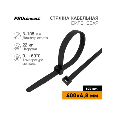 Proconnect хомут-стяжка кабельная нейлоновая 400 x4,8 мм, черная, упаковка 100 шт. 57-0401