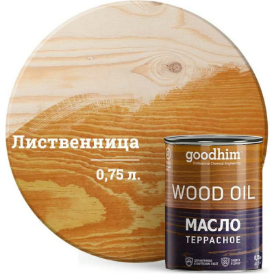 Goodhim масло террасное лиственница, 0,75 л. 74899