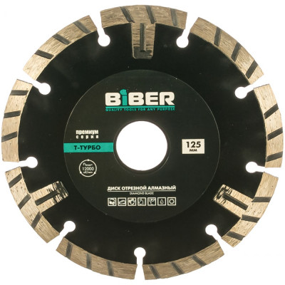Алмазный диск Biber Т-Турбо Универсал ПРЕМИУМ 70283 тов-047123