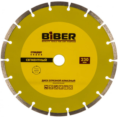 Сегментный алмазный диск Biber Стандарт 70216 тов-039542