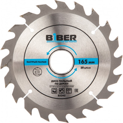 Пильный диск Biber 85245 тов-123357