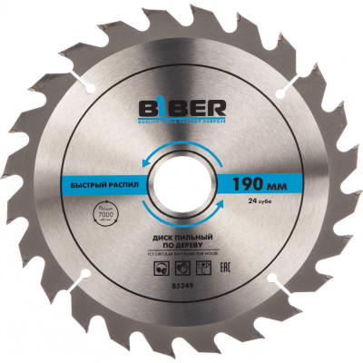 Пильный диск Biber 85249 тов-123361