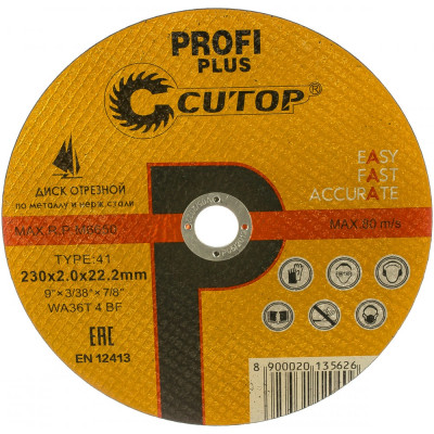 Профессиональный диск отрезной по металлу и нержавеющей стали CUTOP Profi Plus 40001т