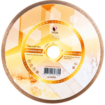 Алмазный диск Diam 1A1R Керамика-PD Extra Line 000654