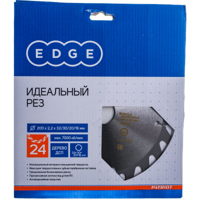 Edge by patriot диск пильный по дереву 200x24x32/30/20/16 810010007