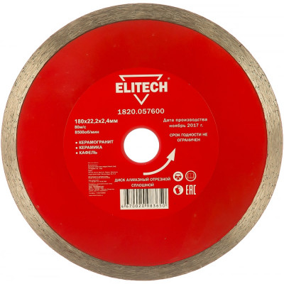 Elitech диск алмазный 1820.057600