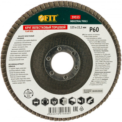 Наждачный лепестковый диск для УШМ FIT IT 39553