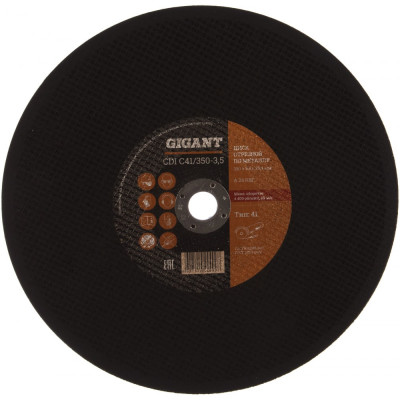 Отрезной диск по металлу Gigant СDI C41/350-3,5