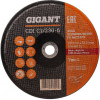 Шлифовальный диск по металлу Gigant СDI C1/230-6