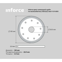 Inforce диск алмазный турбо по железобетону 125х22,2 мм 11-01-600