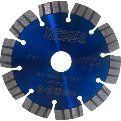 Турбосегментный алмазный диск по железобетону MESSER 125D-2.2T-12W-10S-22.2 01-16-126