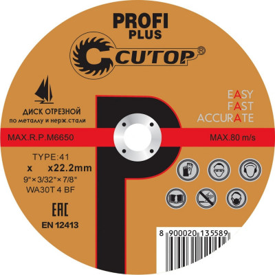 Профессиональный диск отрезной по металлу и нержавеющей стали CUTOP Profi Plus 40002т