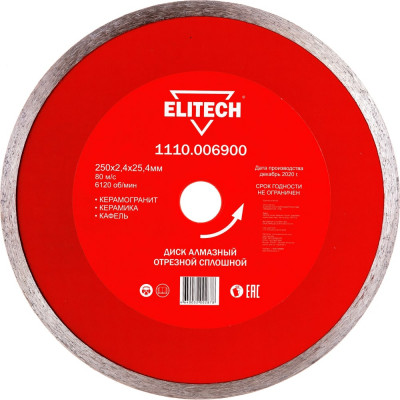 Elitech диск алмазный сплошной,ф250х25.4х2.4мм 1110.006900