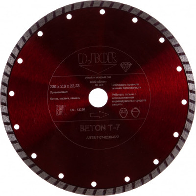 Алмазный диск D.BOR BETON T-7 B-T-07-0230-022