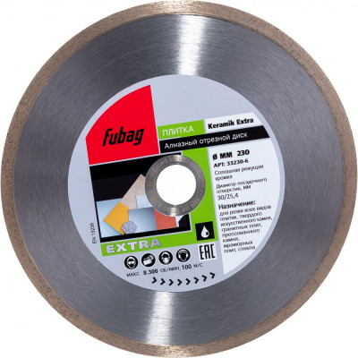 Алмазный диск по керамике FUBAG Keramik Extra 33230-6