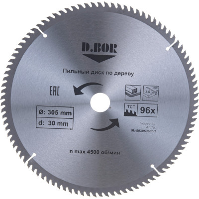 D.bor пильный диск по дереву, 305х30 z96, 9k-803059605d