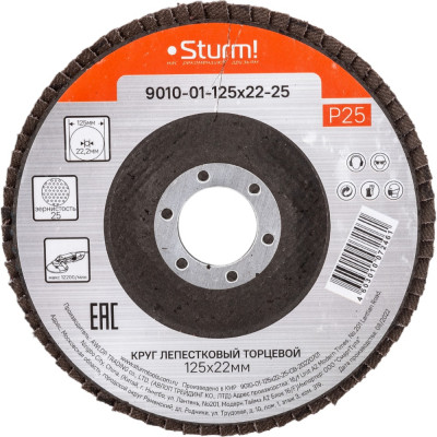 Sturm круг зачистной лепестковый 9010-01-125x22-25