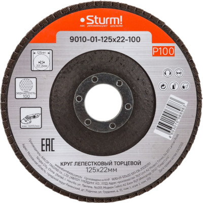 Sturm зачистной круг лепестковый 9010-01-125x22-100