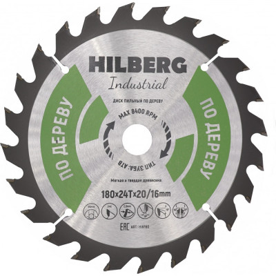 Пильный диск по дереву Hilberg Hilberg Industrial HW180
