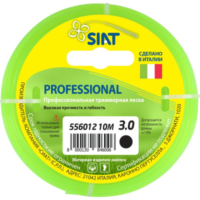 Леска для триммера SIAT Professional 556012