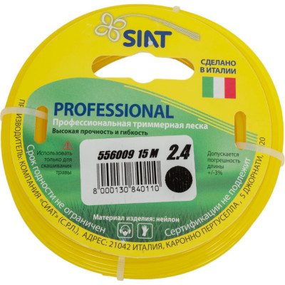 Леска для триммера SIAT Professional 556009