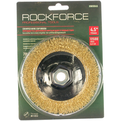 Латунная чашеобразная кордщетка для ушм Rockforce RF-BWD045(54718)