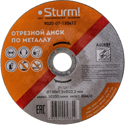 Отрезной диск по металлу Sturm 9020-07-150x12