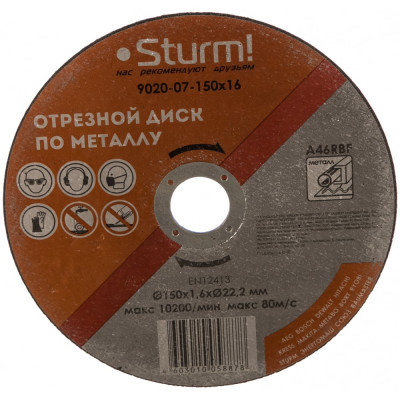 Отрезной диск по металлу Sturm 9020-07-150x16