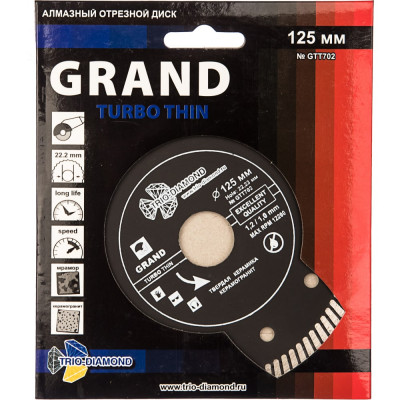Ультратонкий отрезной алмазный диск TRIO-DIAMOND Grand hot press GTT702